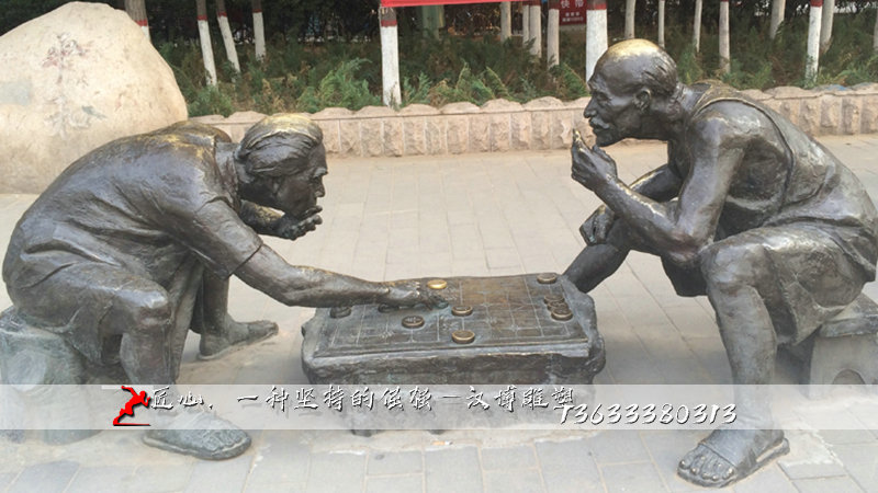 下棋雕塑,户外铸铜雕像,象棋文化铜雕