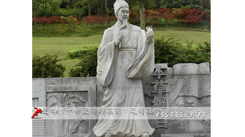 李时珍塑像,中医人物石雕,历史名医雕塑