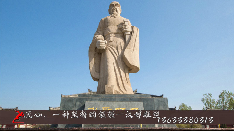 孙子人物雕塑,历史名人雕像,传统人物石雕