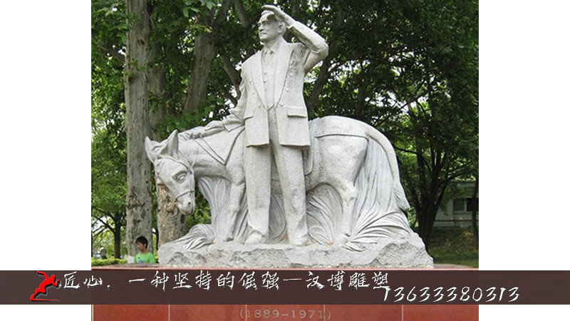 户外大型雕塑,现代人物雕像,现代名人石雕