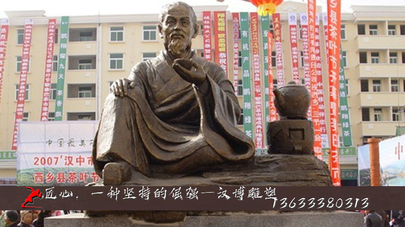 户外雕像,茶圣塑像,加工铸铜雕塑