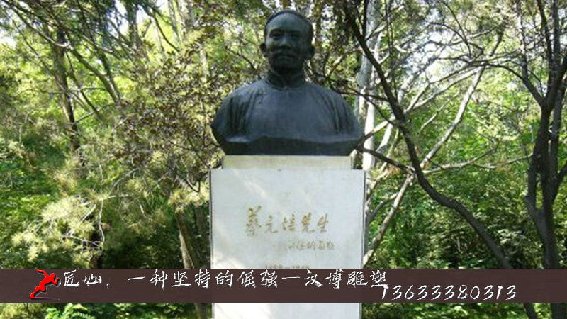 蔡元培雕像,半身像雕塑,订制人物铜雕