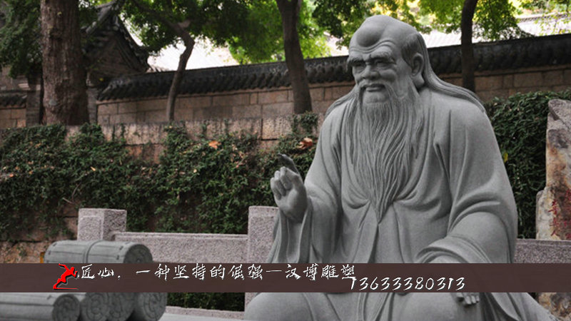 历史文化雕塑,老子石雕,户外雕塑