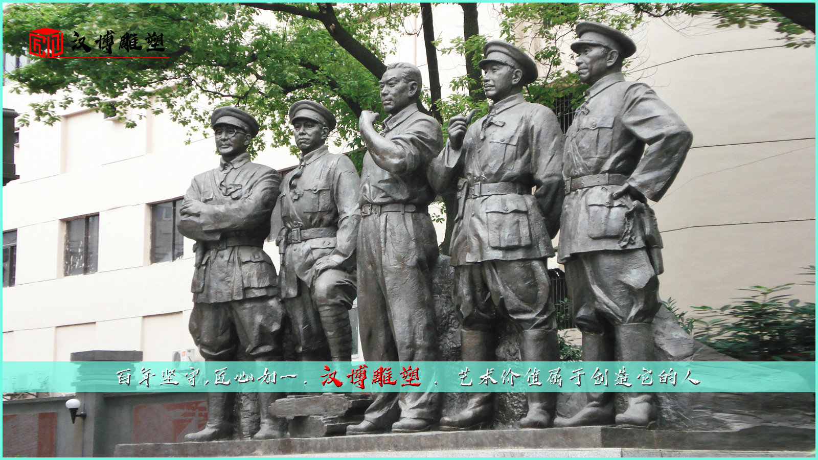 红军雕塑,铜雕制作厂家,铸铜雕像