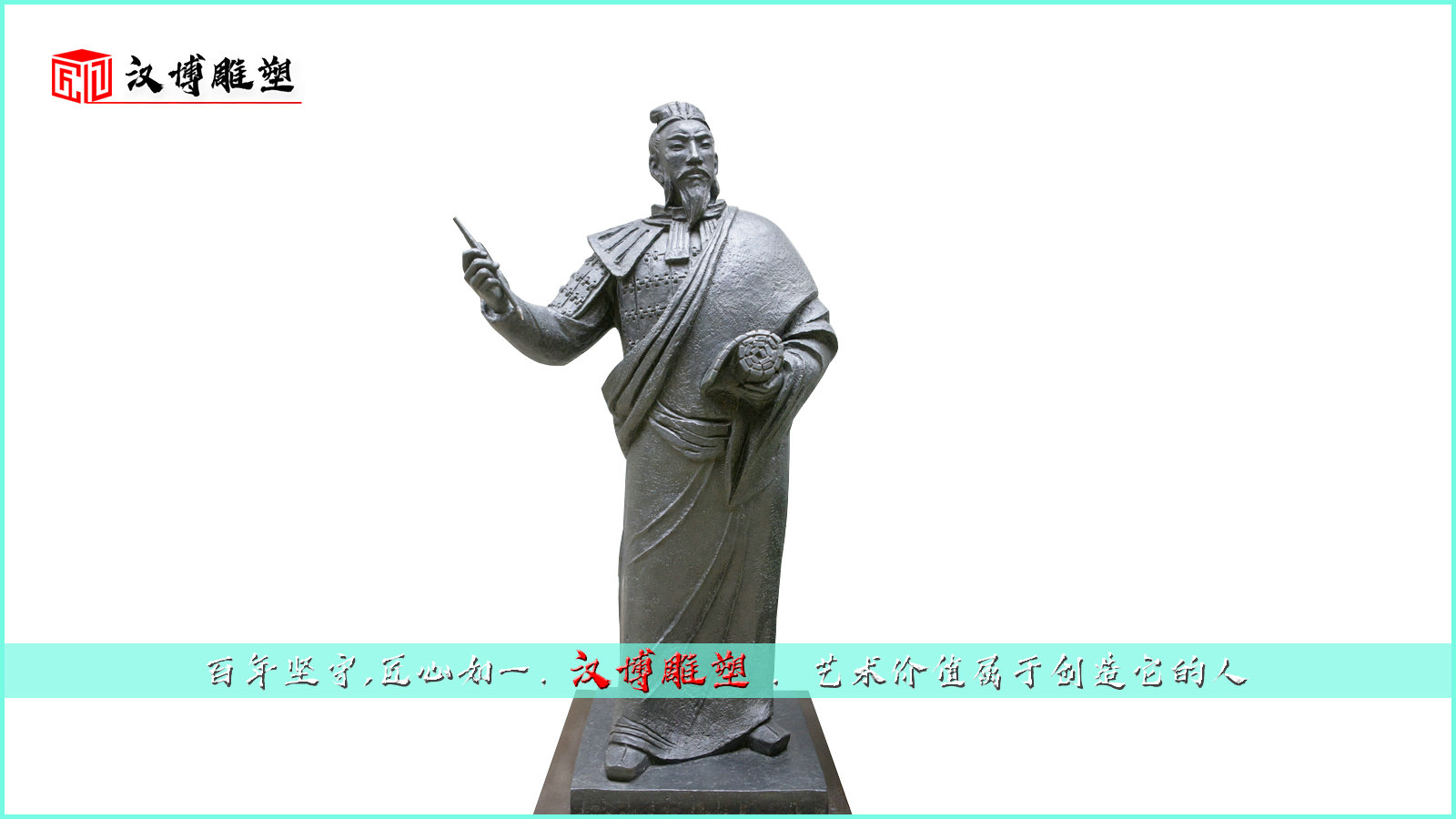 纪念馆塑像,铸铜雕塑,铜雕像