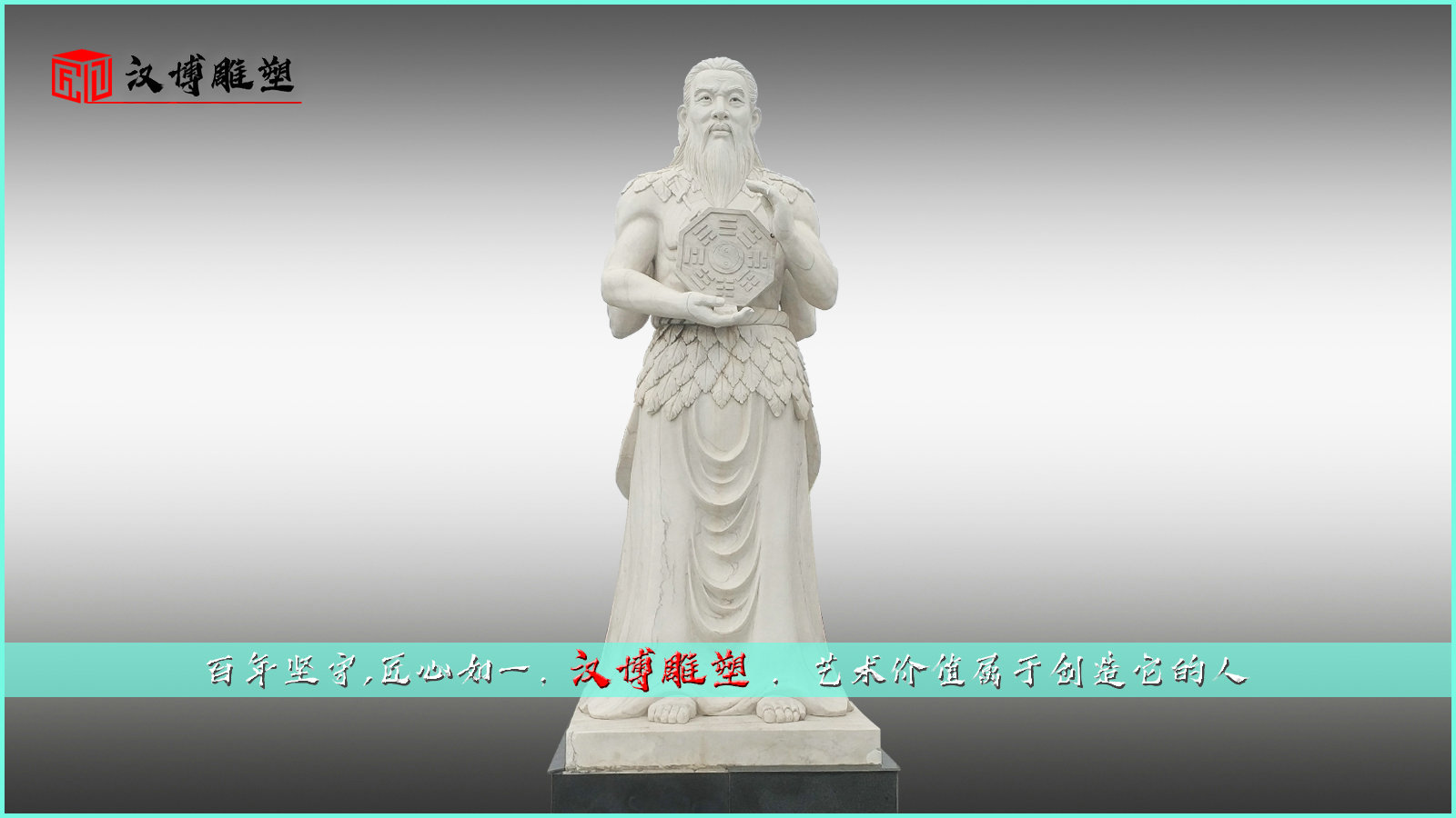名人雕塑,景观雕像,大型石雕