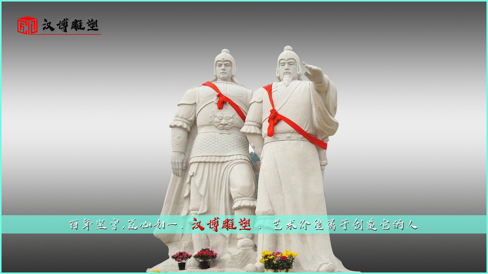 人物石雕,历史武将雕像,雕塑制作厂家