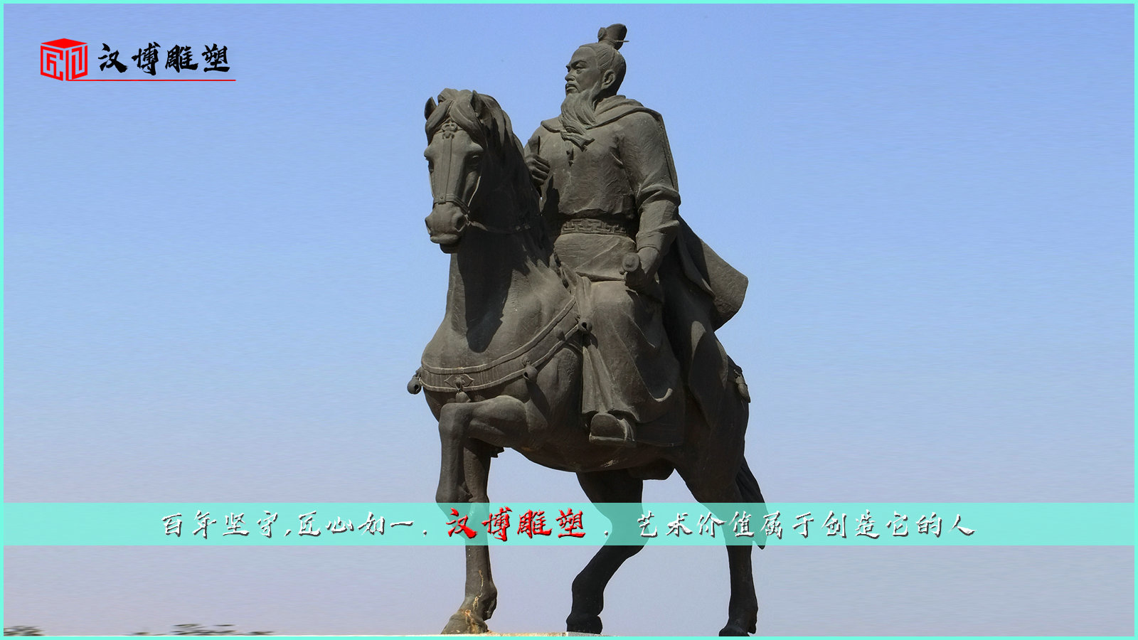 曹操雕像定做,历史名人铜雕,雕塑制作厂家