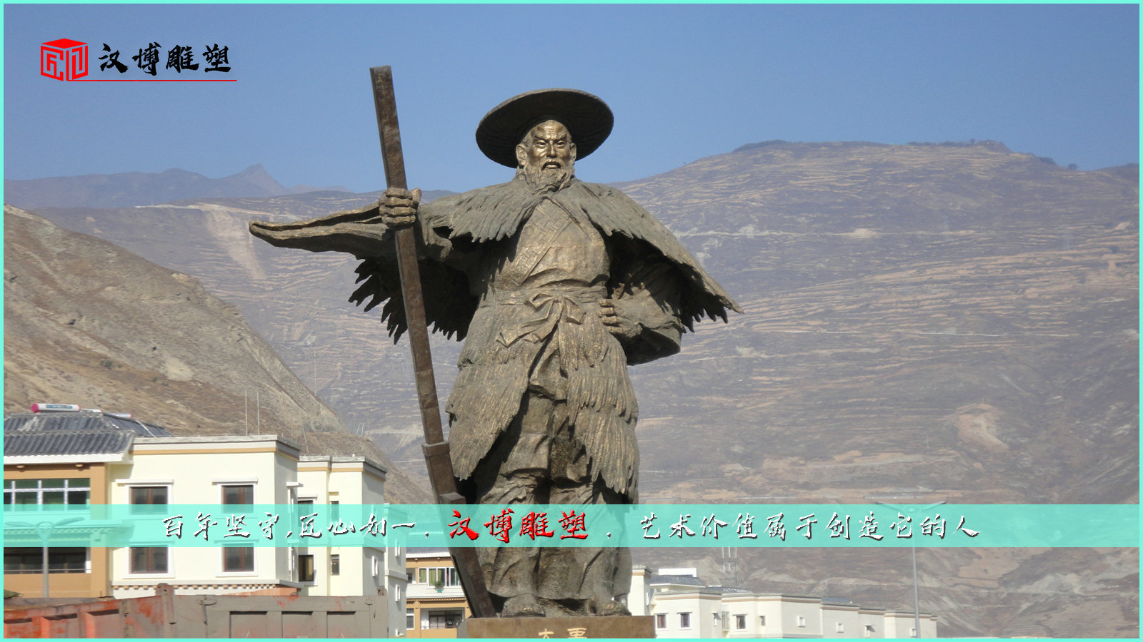 户外雕塑,大型铜雕,伟人雕像