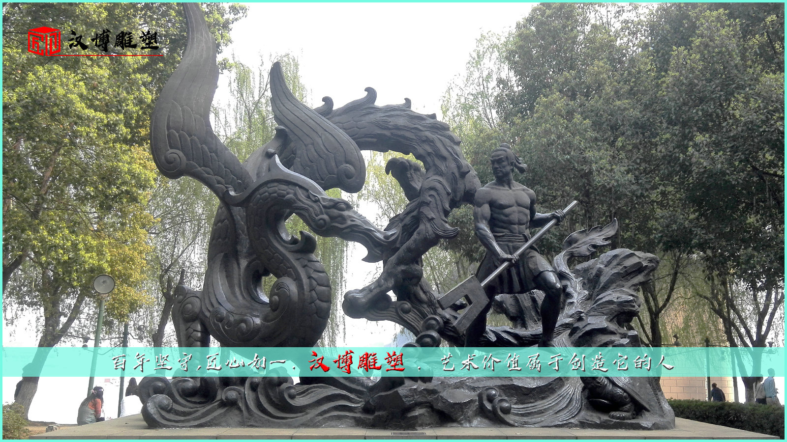 铜雕人像,名人雕塑,大禹治水雕像
