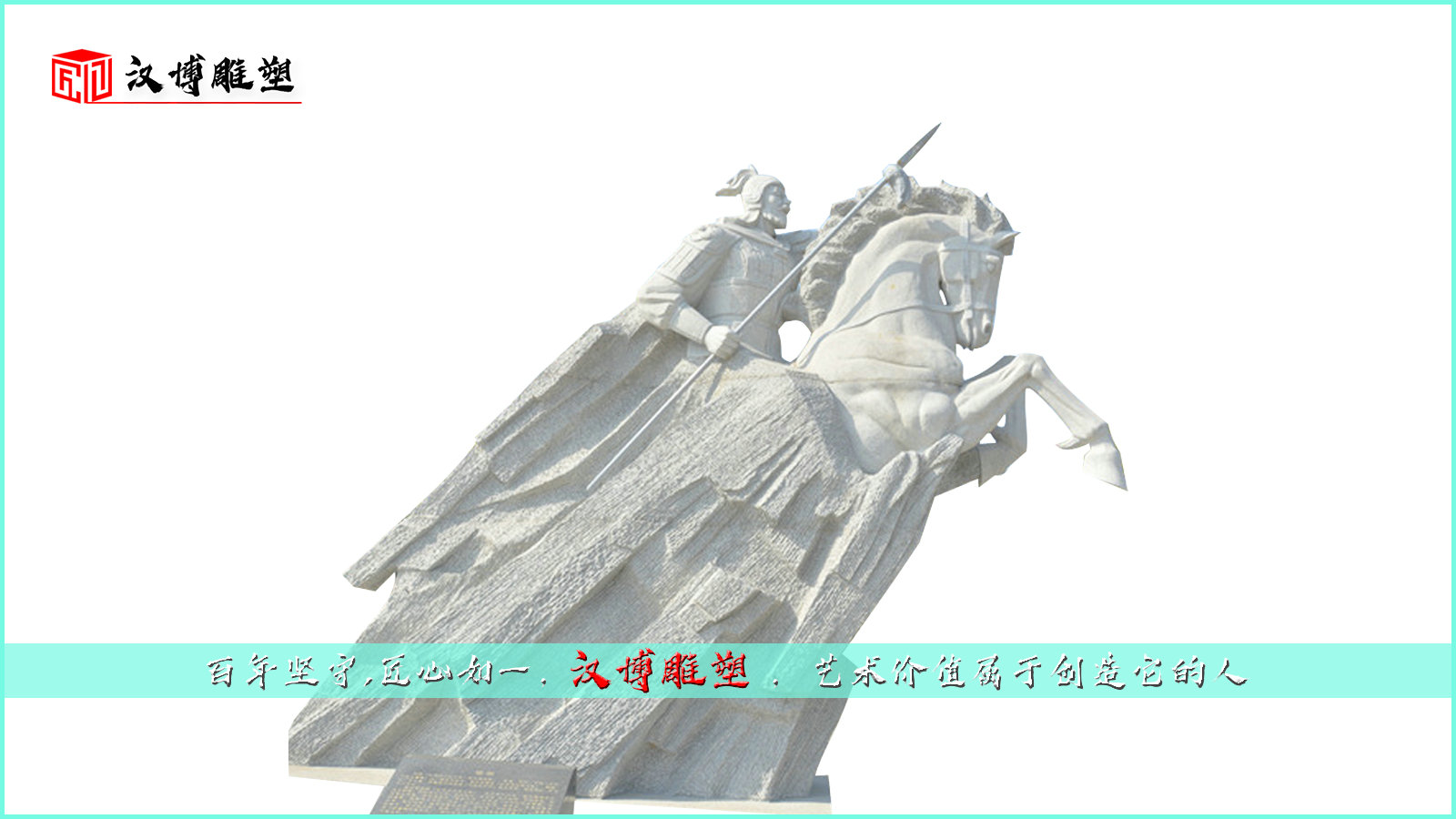 将军人物雕像,雕塑制作厂家,历史名人石雕