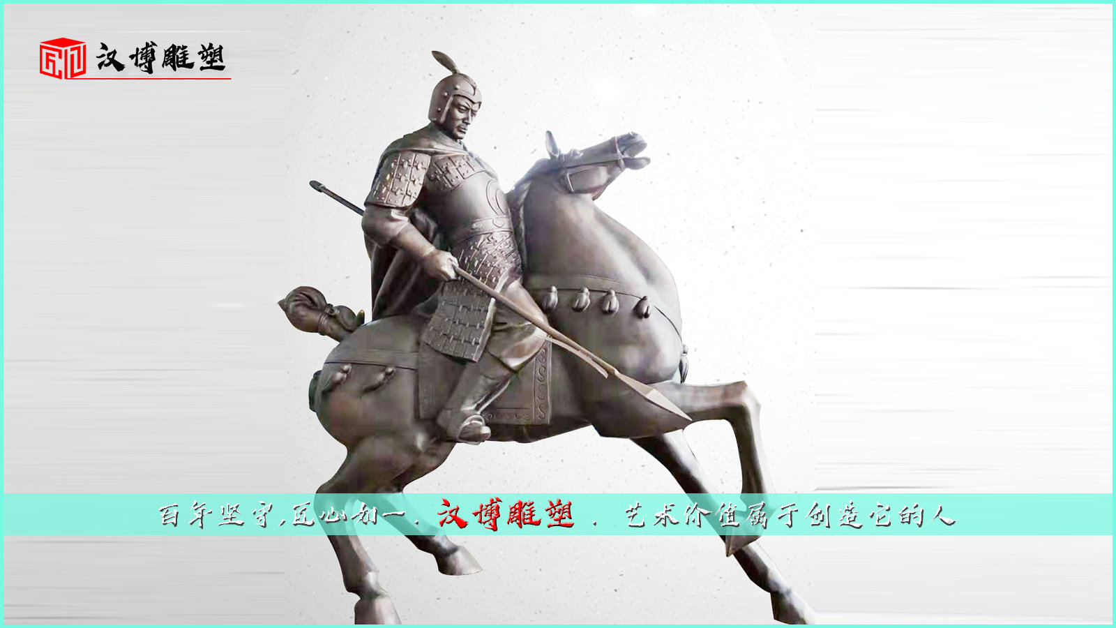 历史人物雕塑,铸铜雕像,铜雕人像