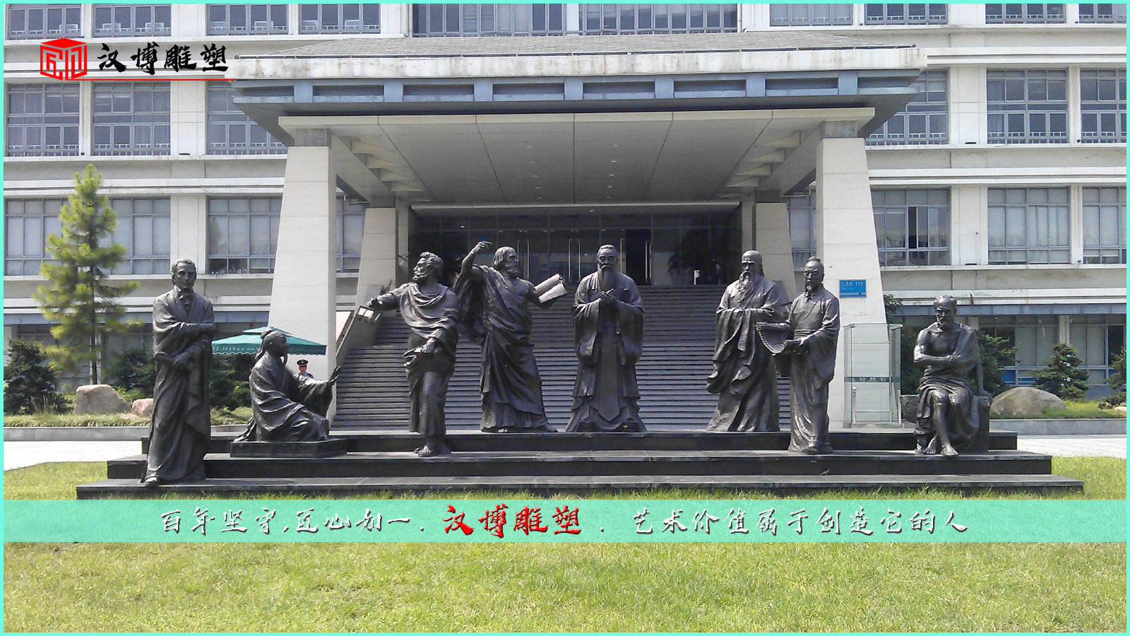 校园铜雕,名人苑雕像,雕塑制作厂家