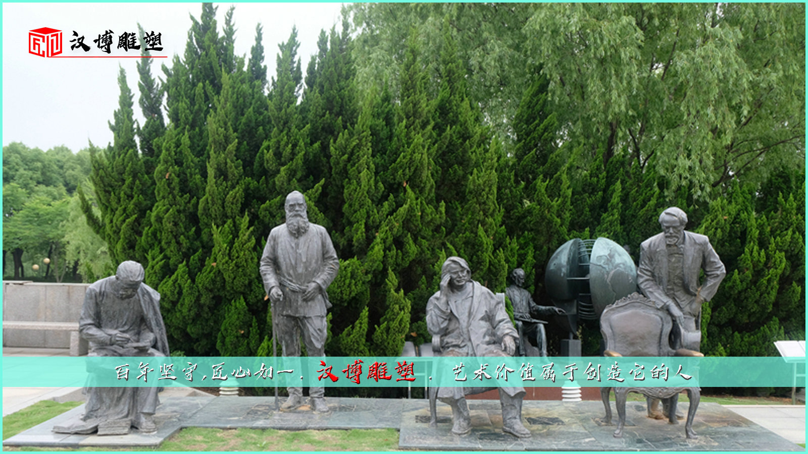 西方名人雕像,主题公园铜雕,雕塑制作厂家