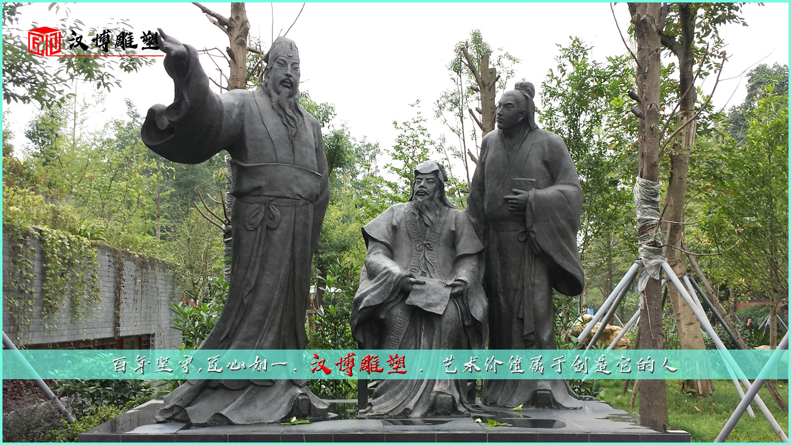 三苏铜雕,苏洵雕塑,苏辙雕像