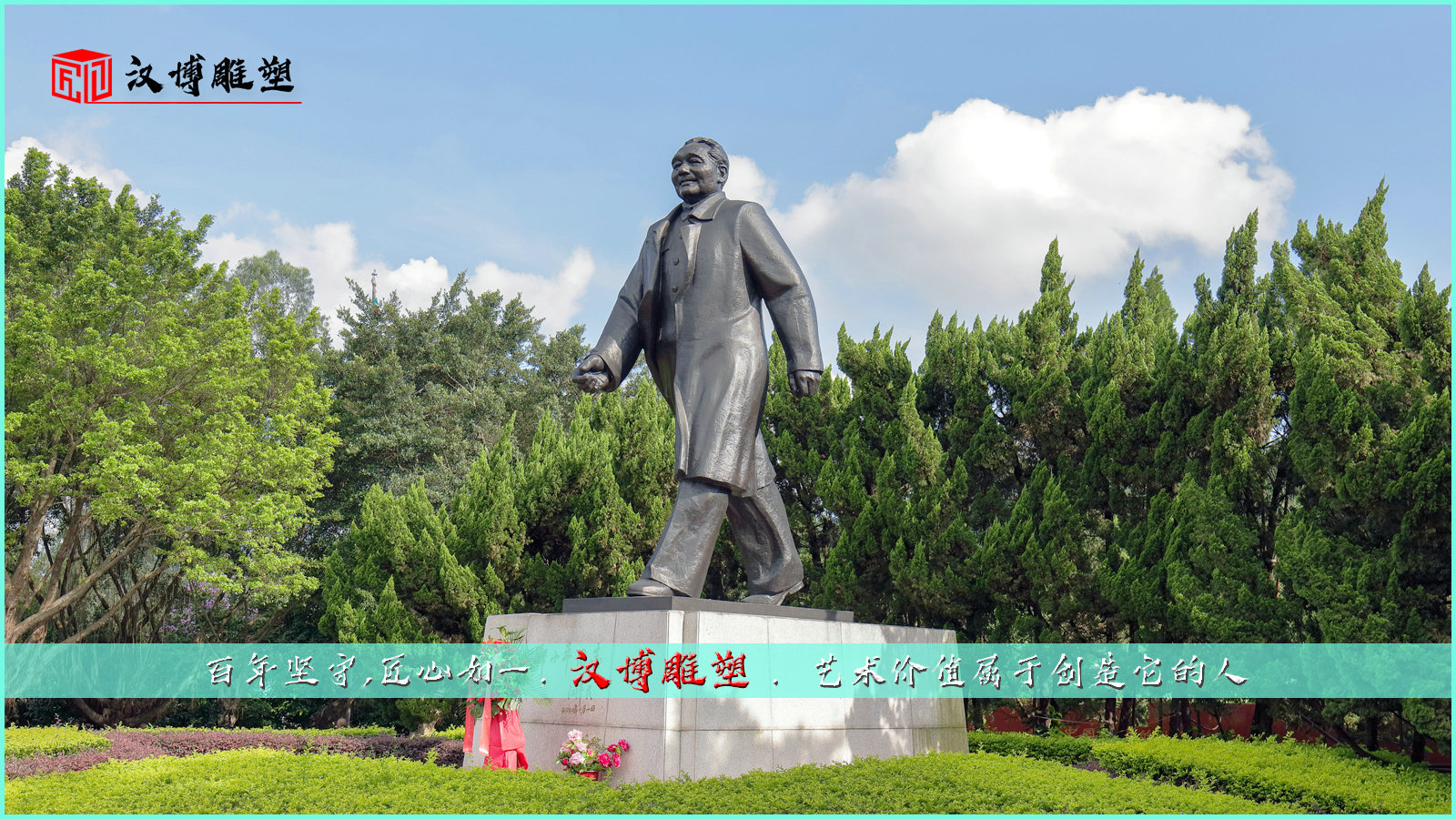 伟人雕像,园林景观铜雕,雕塑艺术品