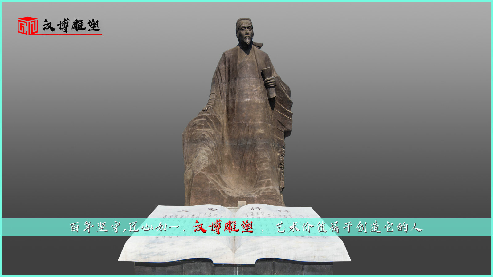 杜甫人物铜雕,城市广场石雕,户外大型雕塑