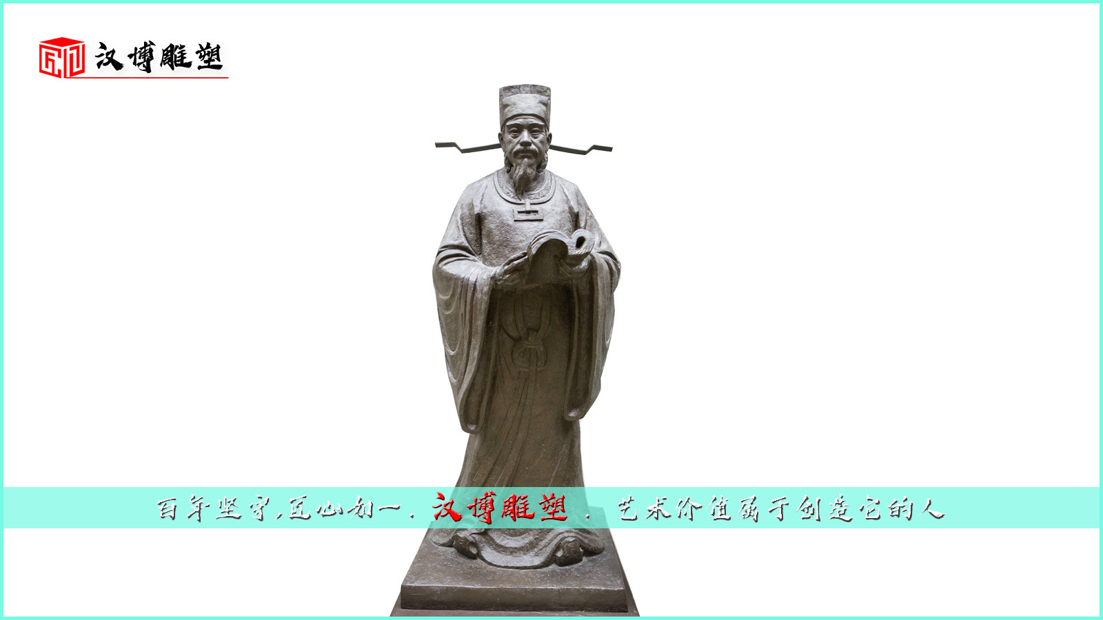 历史名人雕塑,铸铜人物雕像,铜雕人像定制