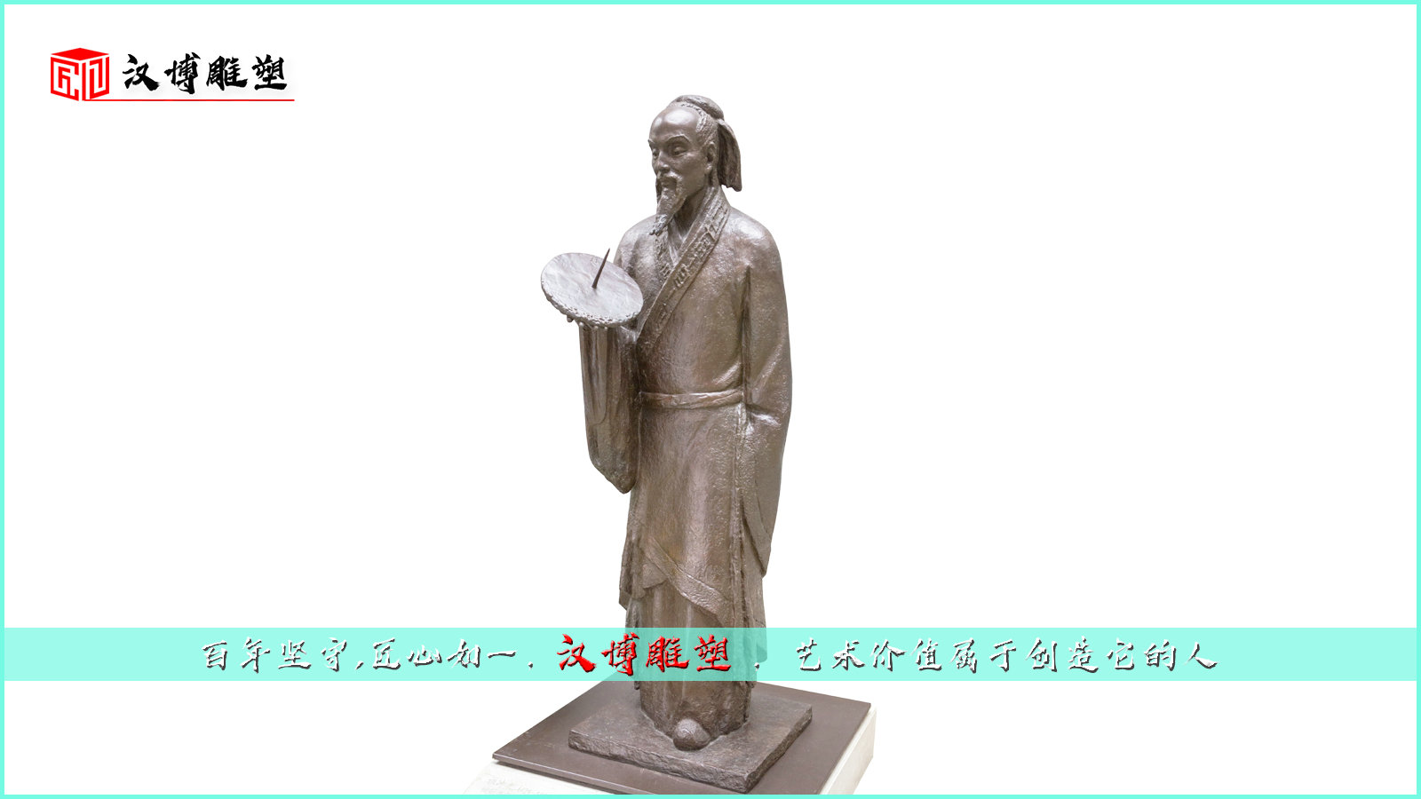 张衡雕像定做,历史文人铜雕,铸铜雕塑加工