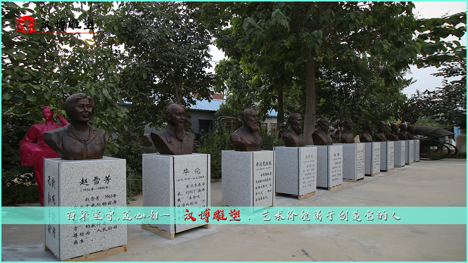 名人半身像雕塑,园林景观雕像,户外广场铜雕