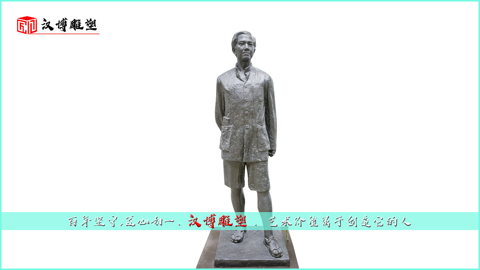 人物铸铜雕像,现代人物铜雕,雕塑制作厂家
