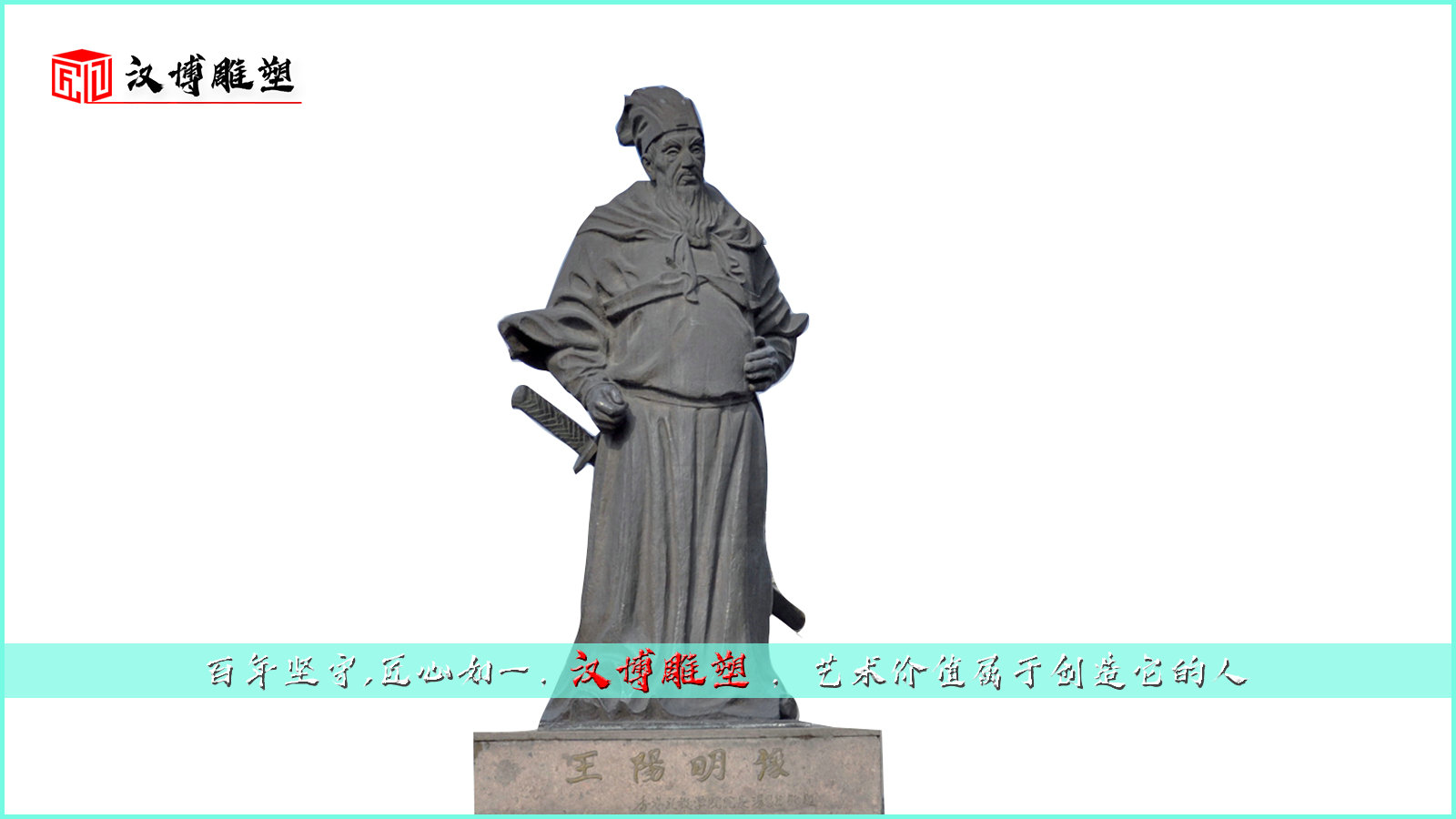 王明阳铜雕像,铸铜雕塑加工,铜雕人像制作