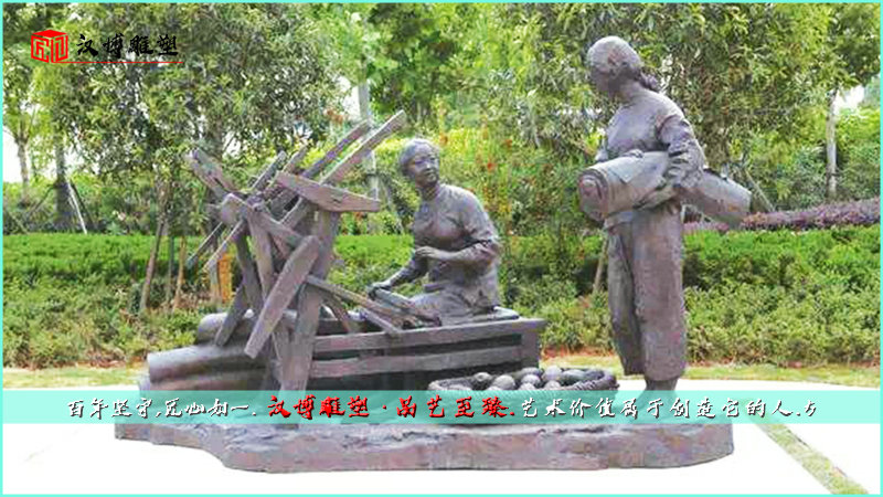 历史人物铜雕,劳动雕像,纺织雕塑