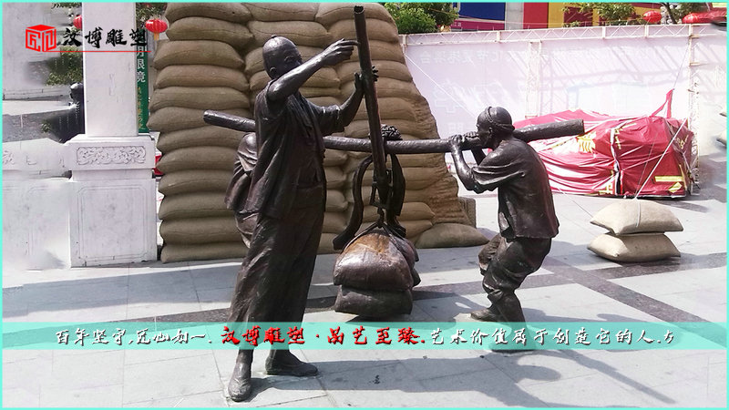 称货人物铜雕,劳动雕像,历史文化雕塑