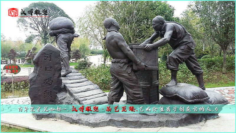 河口码头铜雕,人物雕像定制,景观雕塑