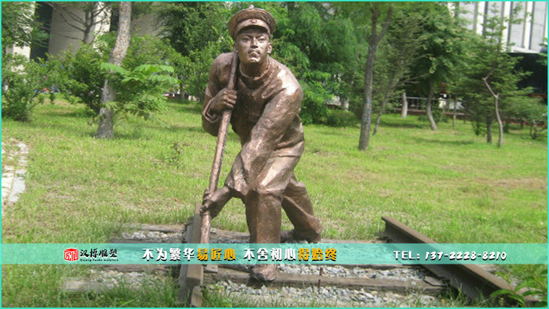 劳动人物铜雕,铁路主题雕像,铁路景观雕塑