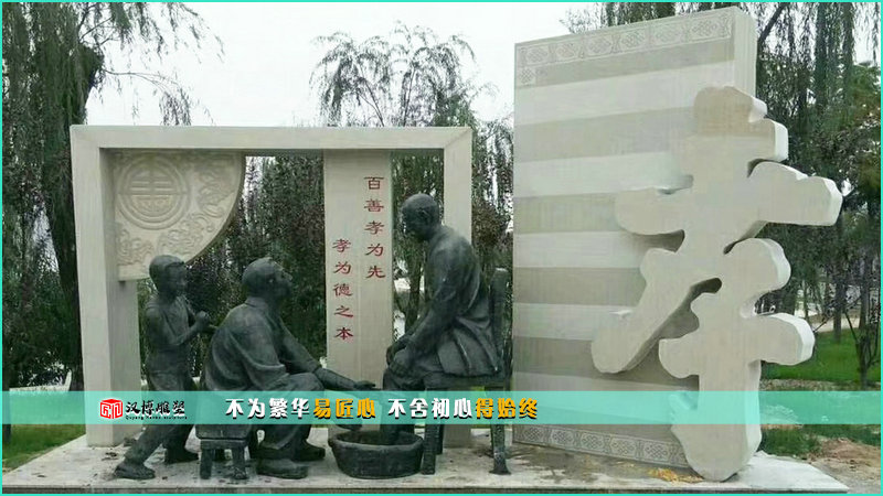 孝主题铜雕,洗脚雕像,铸铜雕塑