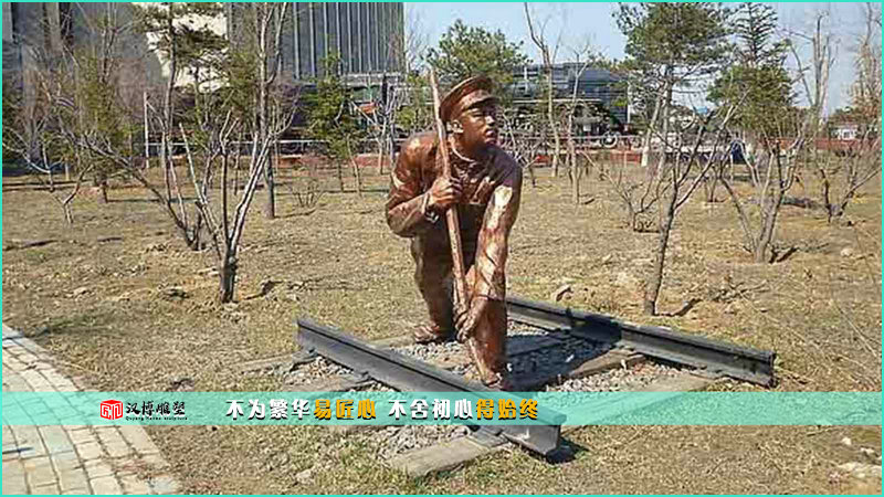 人物铜雕,铁路工人雕像,铸铜雕塑
