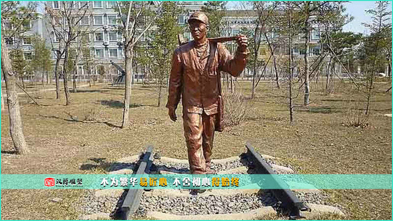 劳动人物铜雕,铁路景观雕塑,雕塑定制厂家