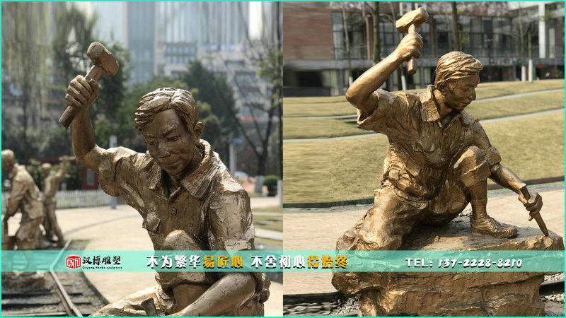 打石头铜雕,劳动人物雕像,铁路景观雕塑